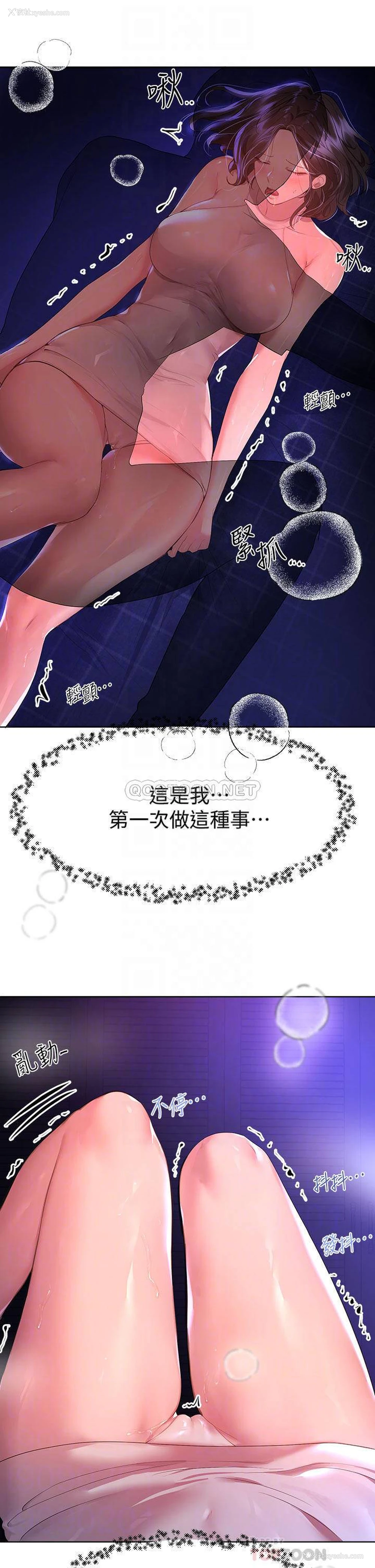 16P - 姐姐们的调教