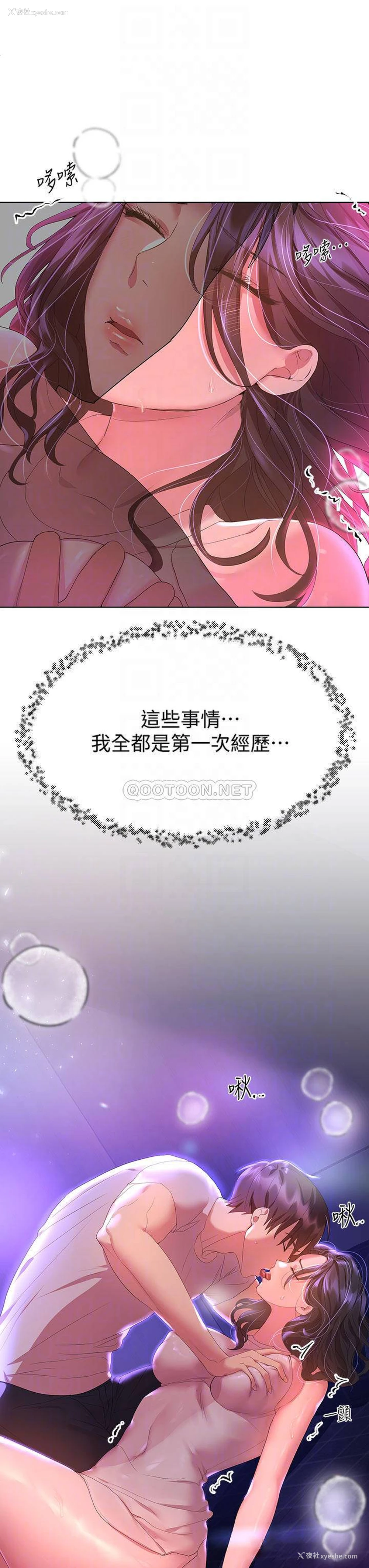18P - 姐姐们的调教