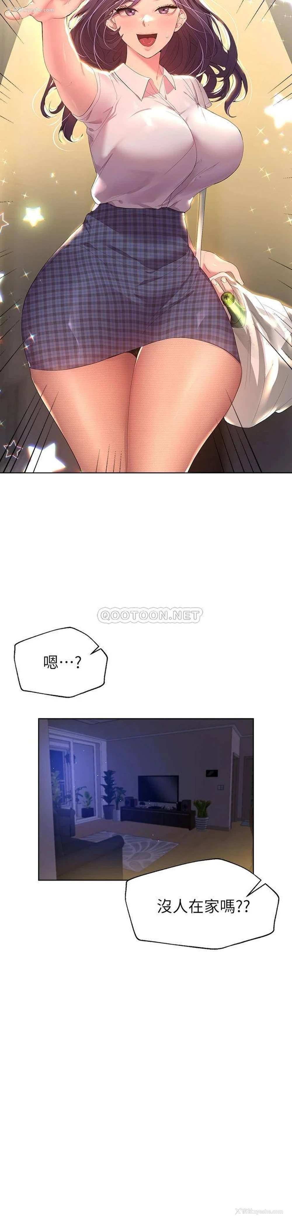 2P - 姐姐们的调教
