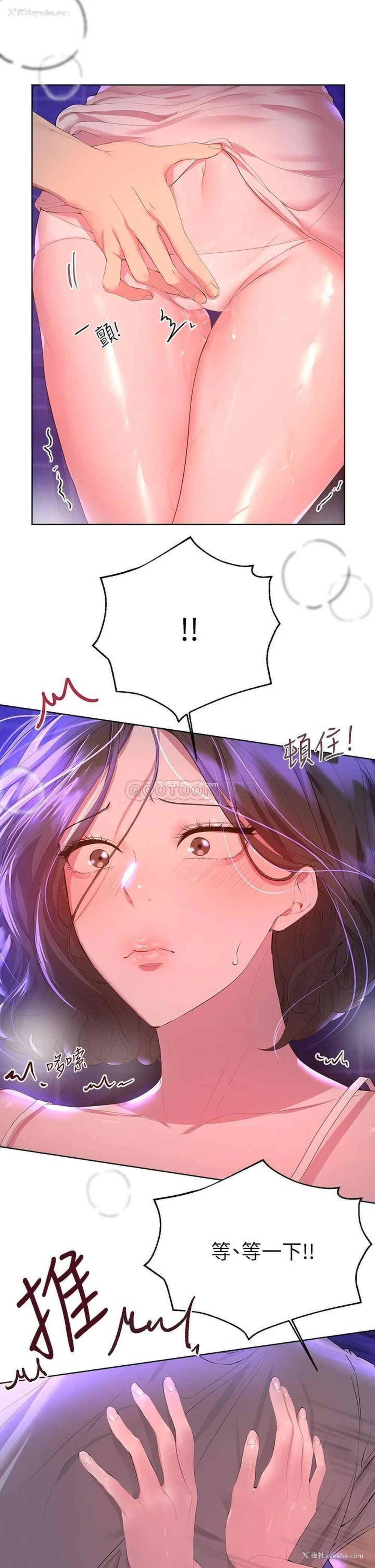 24P - 姐姐们的调教