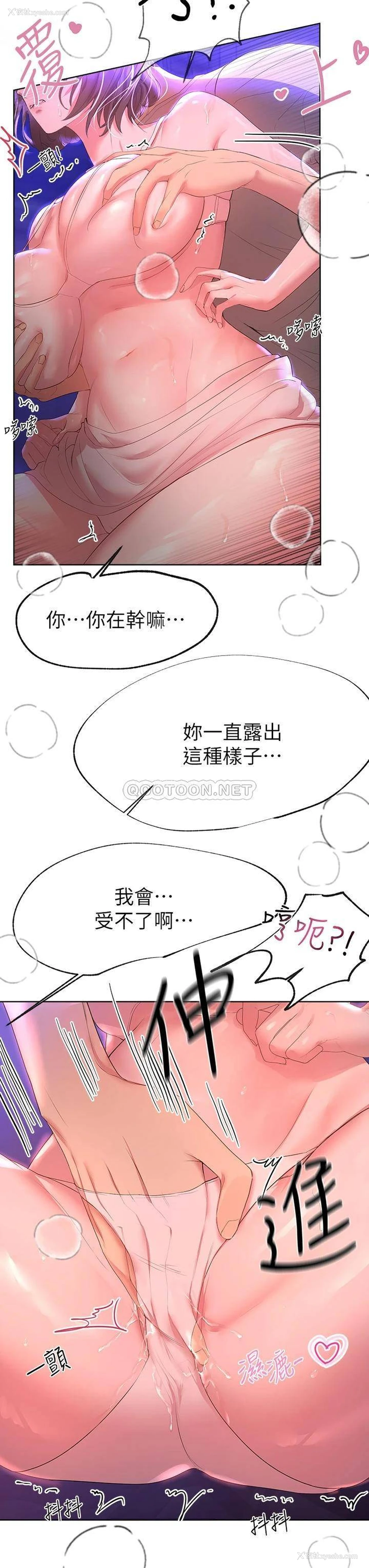 28P - 姐姐们的调教