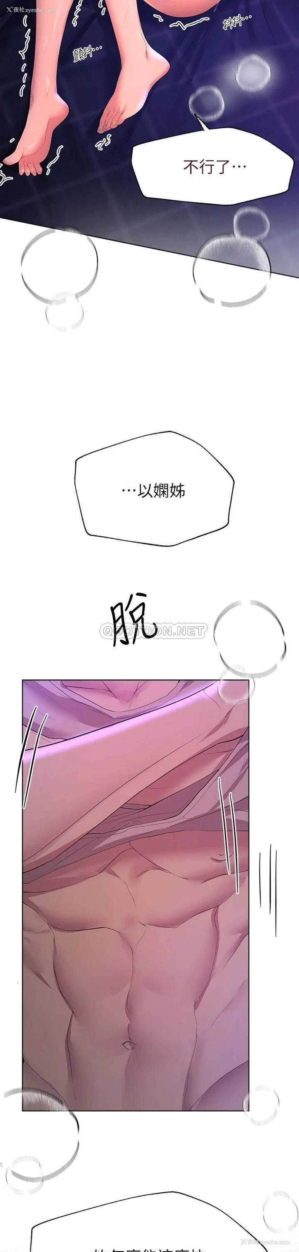 38P - 姐姐们的调教