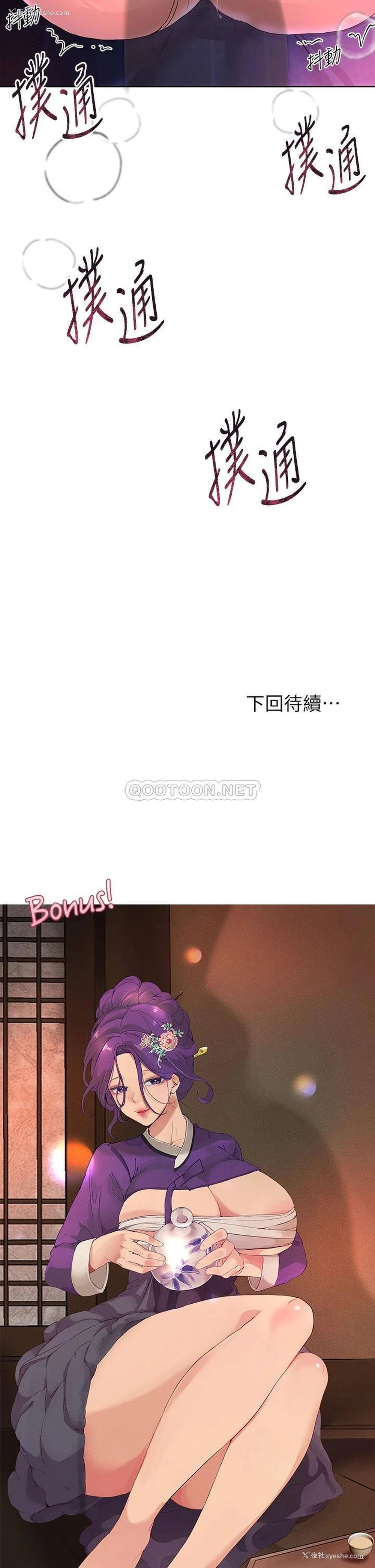 42P - 姐姐们的调教