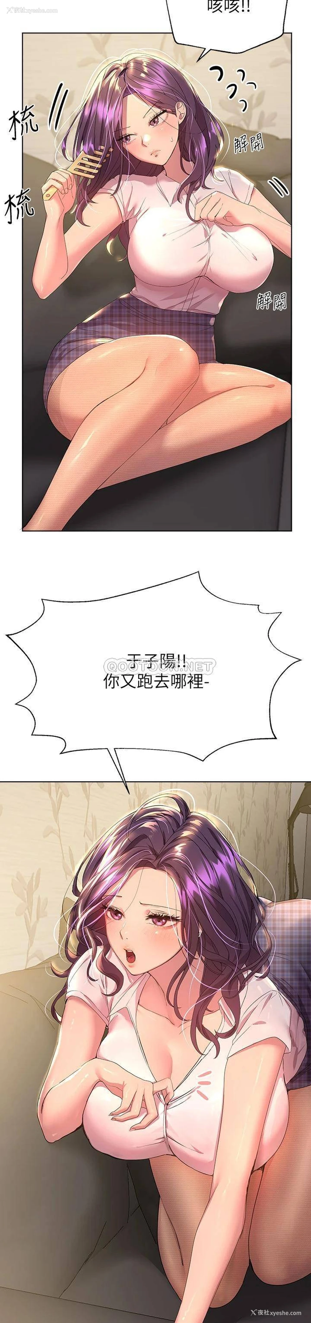 7P - 姐姐们的调教