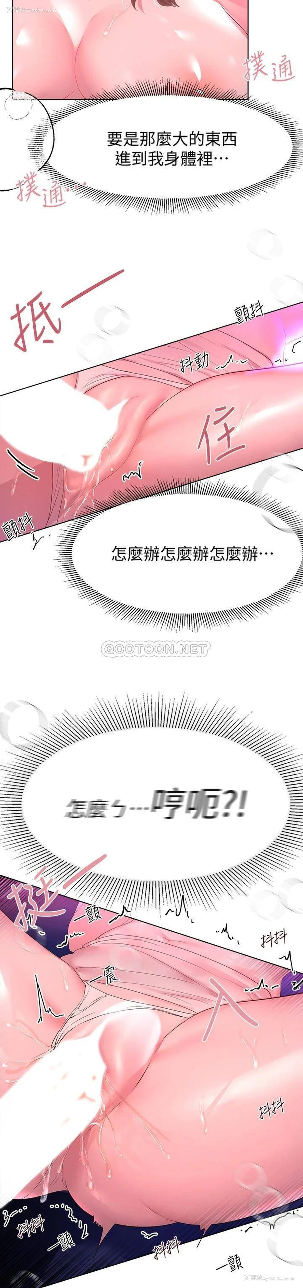 15P - 姐姐们的调教