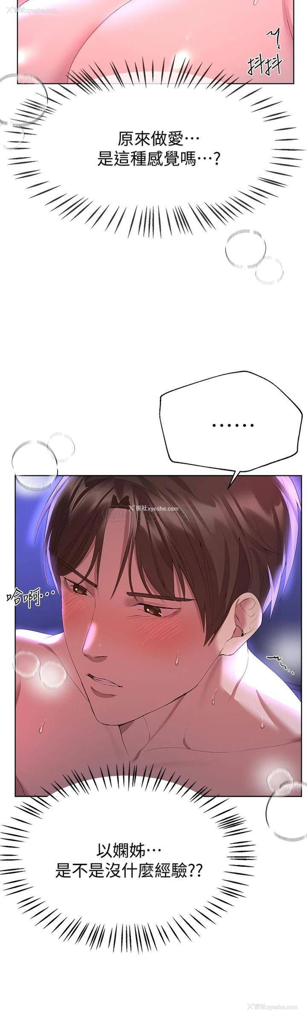 19P - 姐姐们的调教