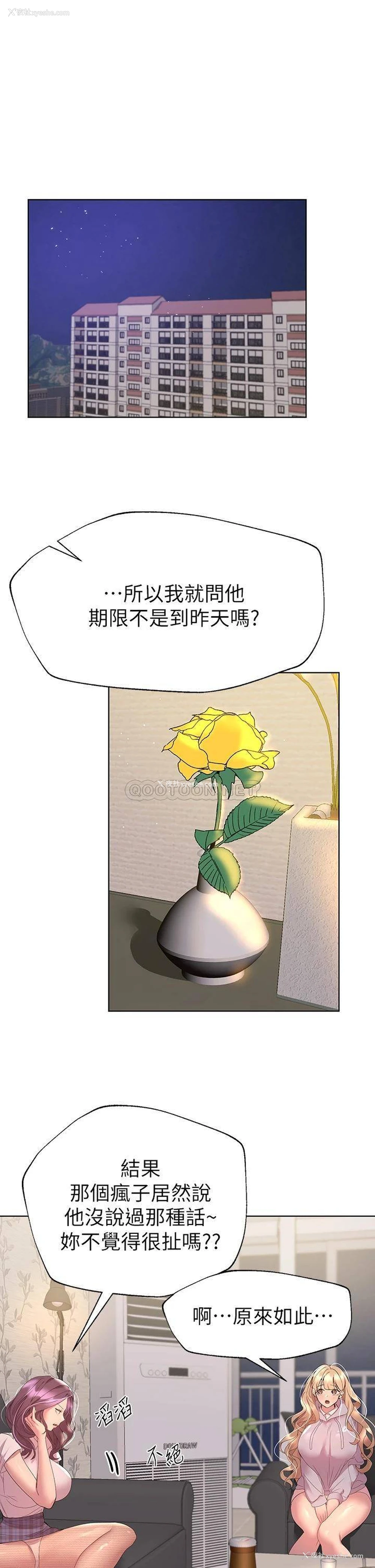 1P - 姐姐们的调教