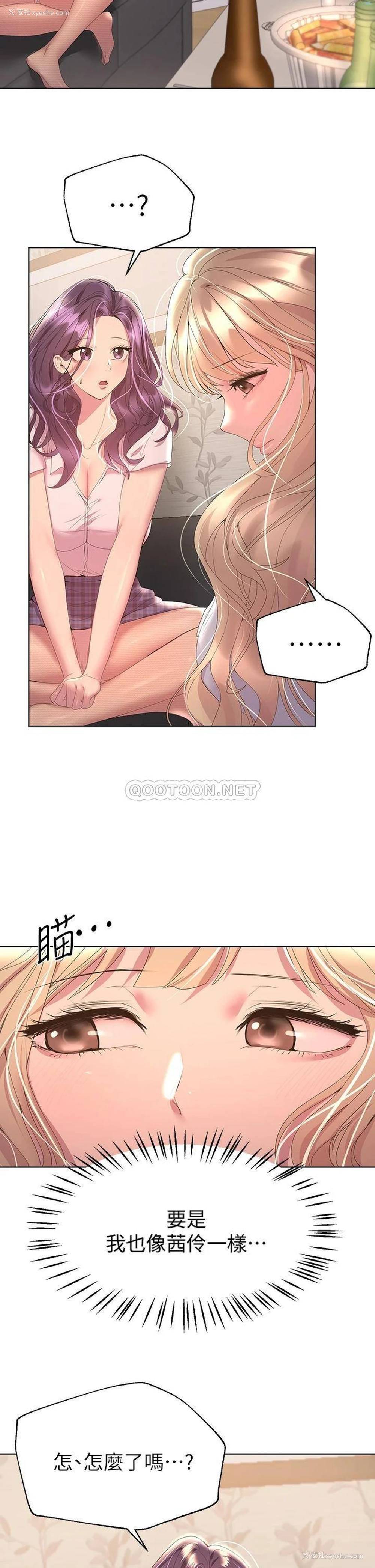 2P - 姐姐们的调教