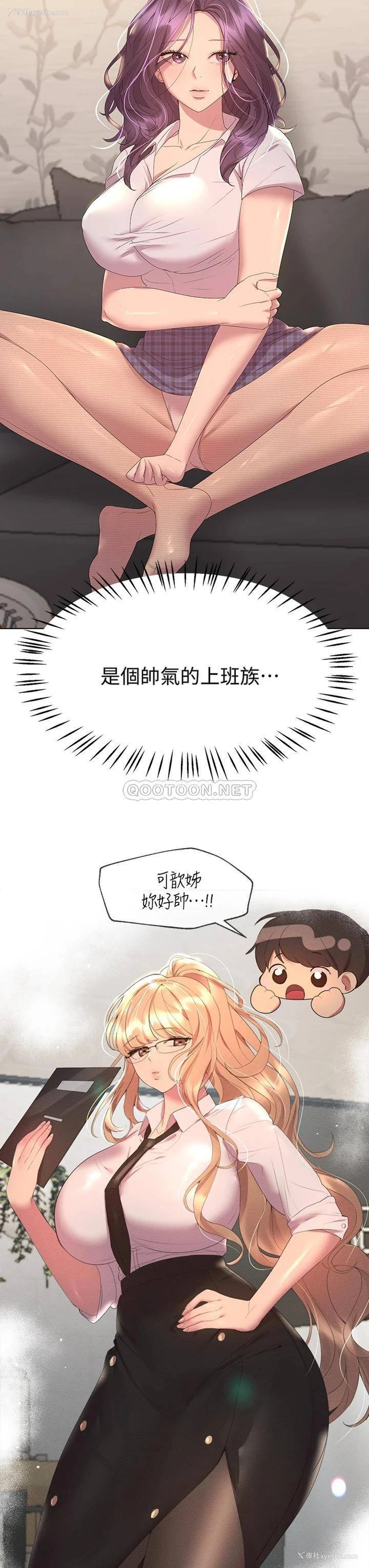 3P - 姐姐们的调教