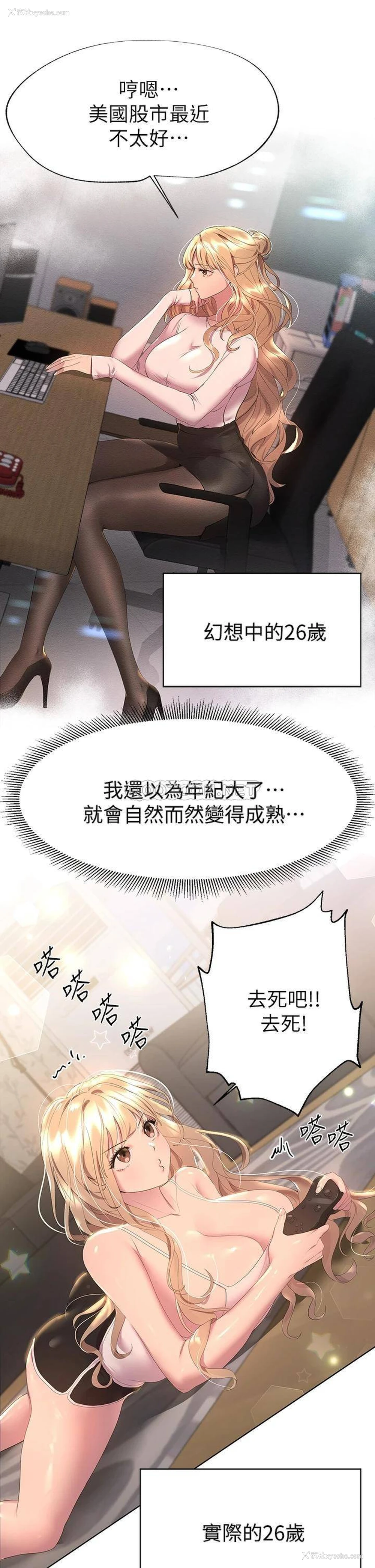 5P - 姐姐们的调教
