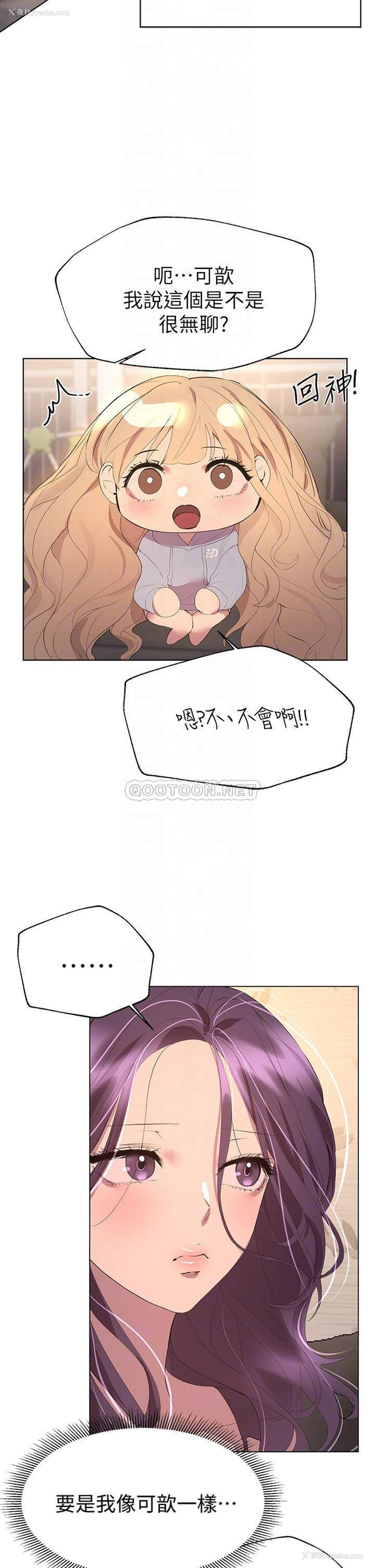6P - 姐姐们的调教