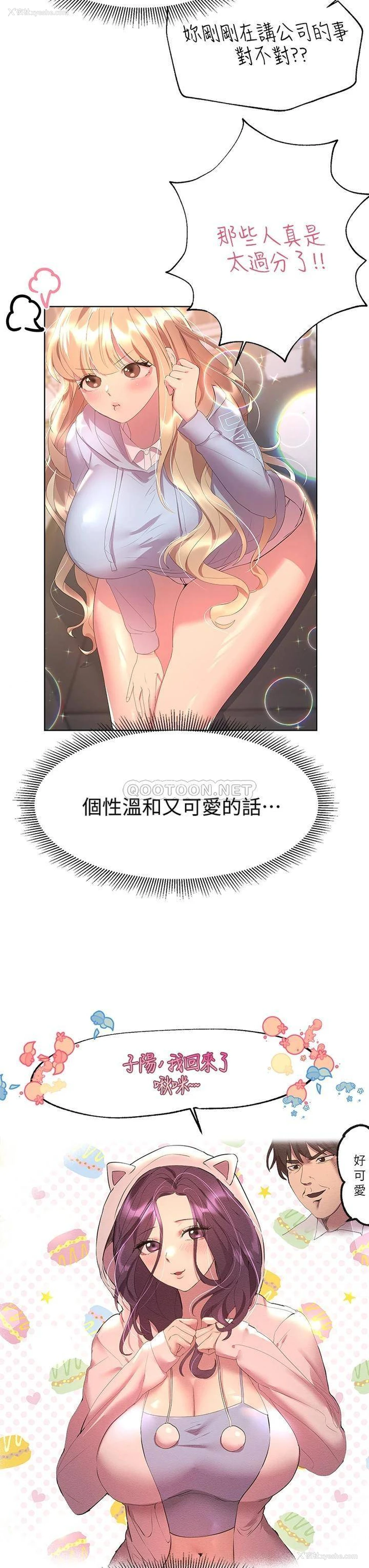 7P - 姐姐们的调教