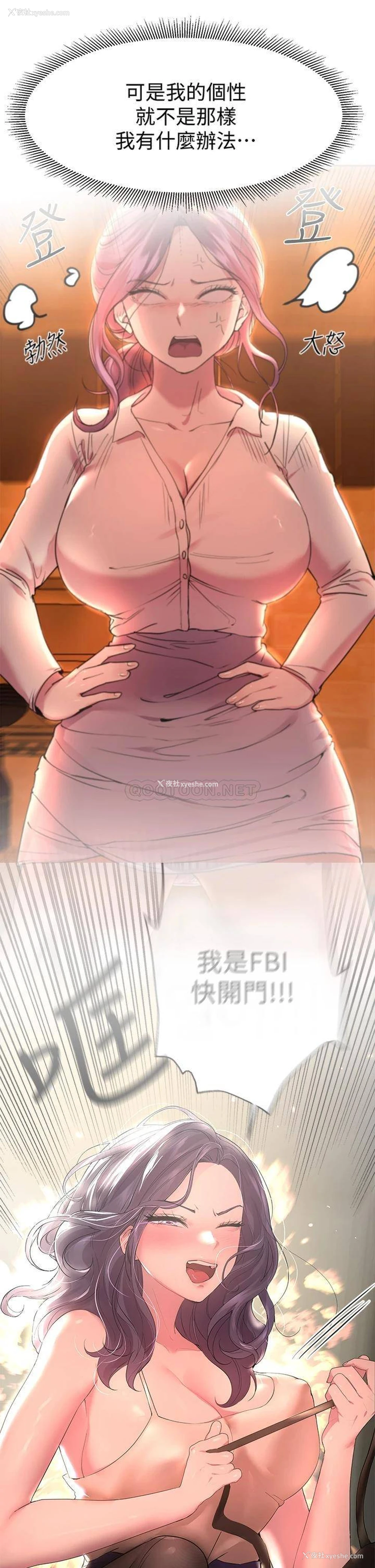 9P - 姐姐们的调教