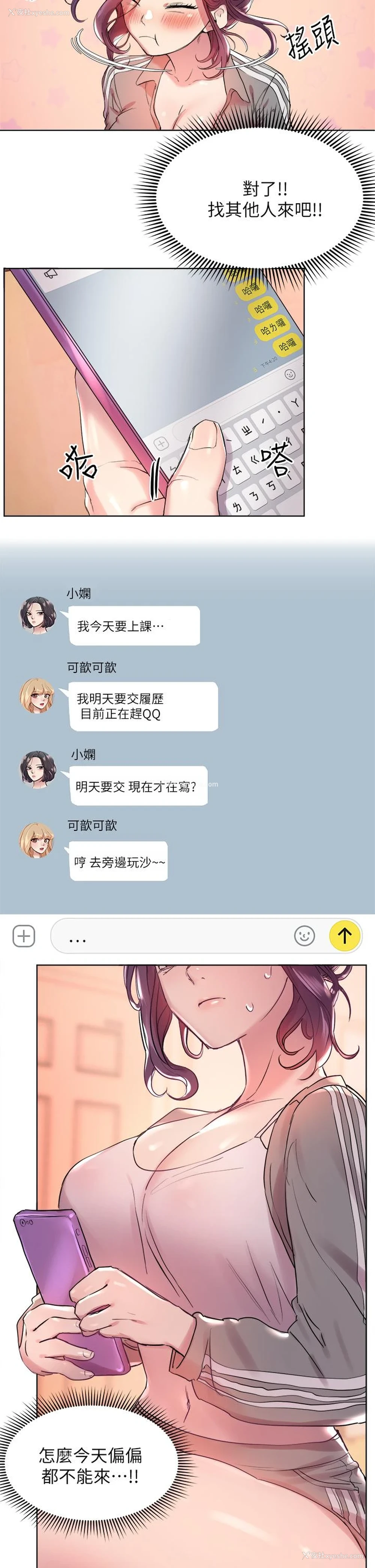 13P - 姐姐们的调教
