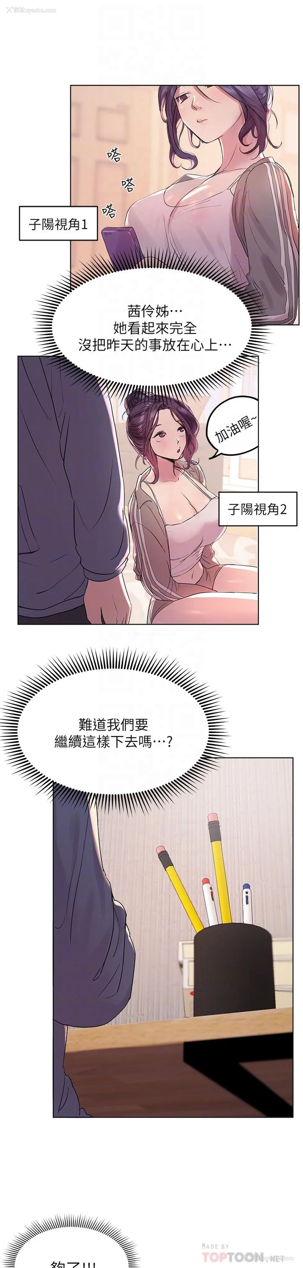 18P - 姐姐们的调教