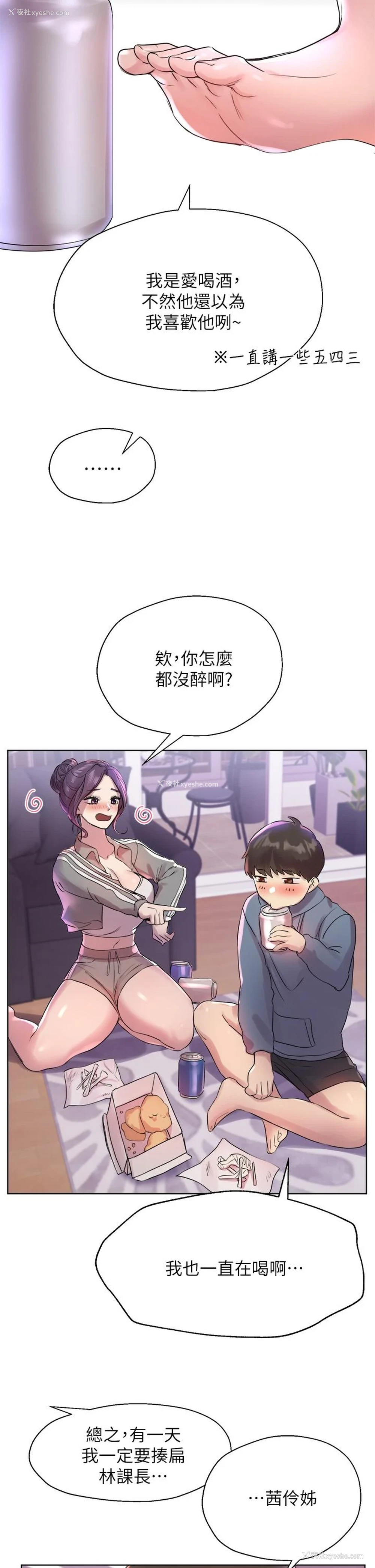 28P - 姐姐们的调教