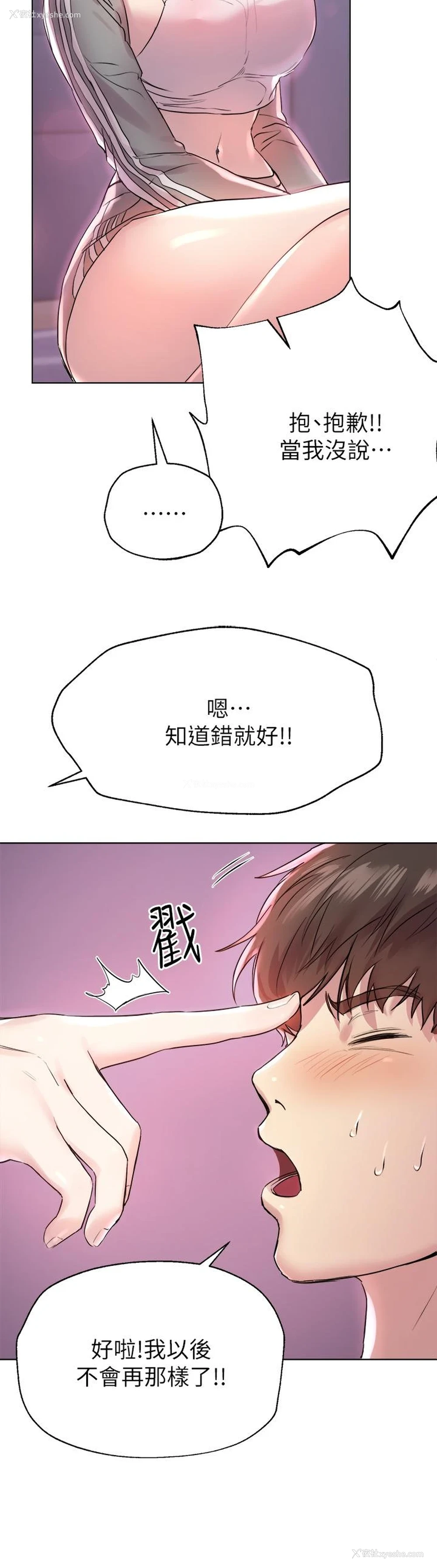 32P - 姐姐们的调教