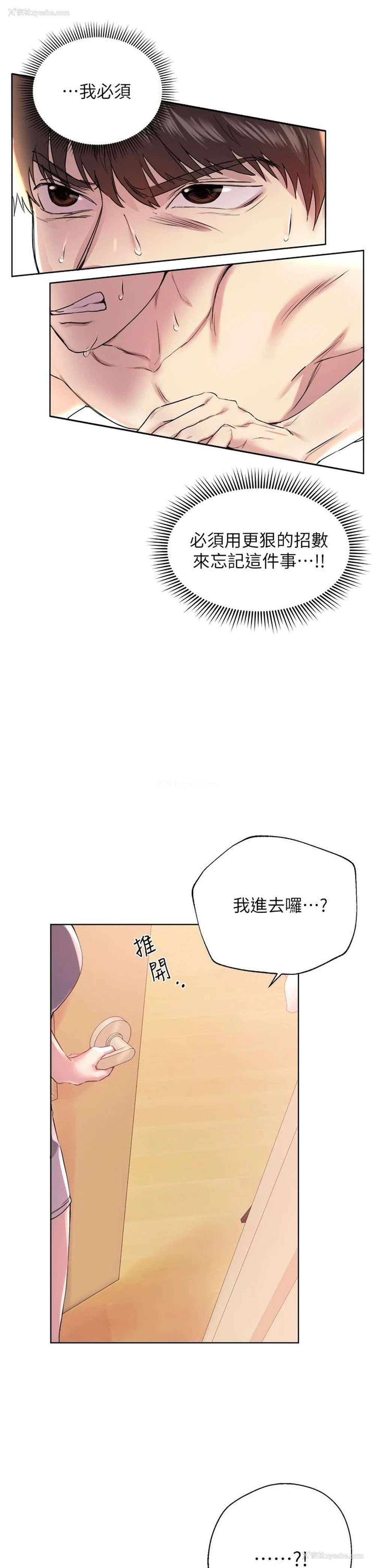 3P - 姐姐们的调教