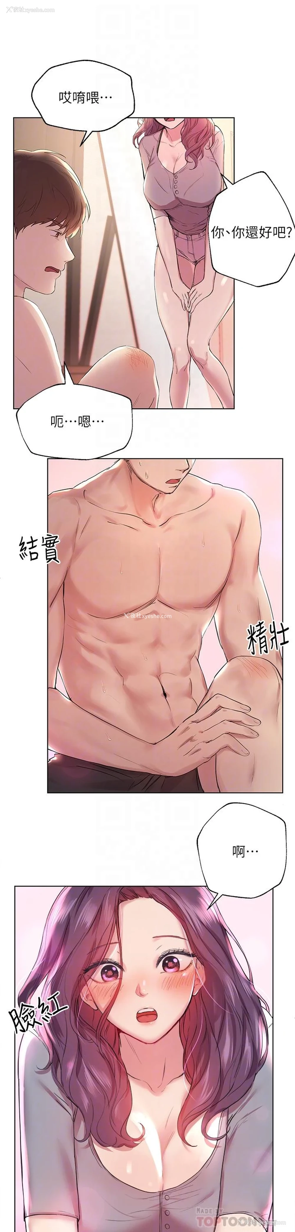 6P - 姐姐们的调教