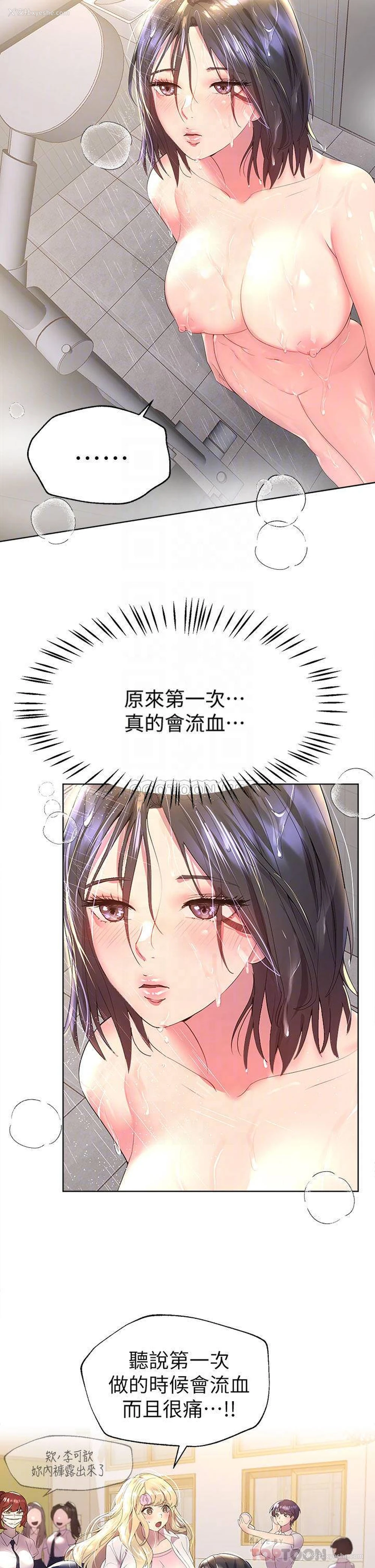 12P - 姐姐们的调教