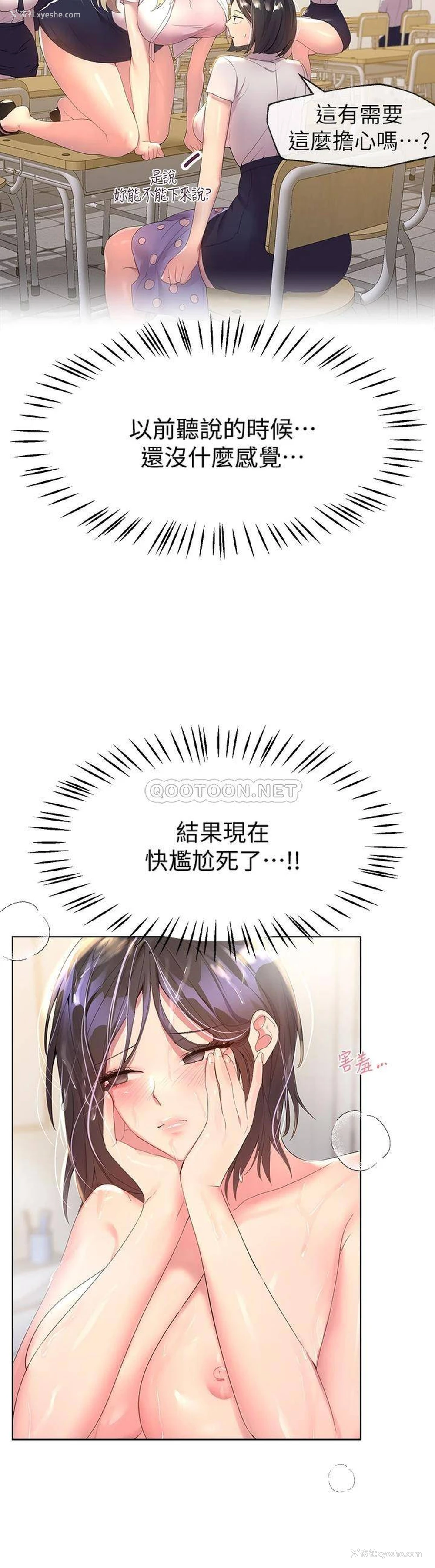 13P - 姐姐们的调教