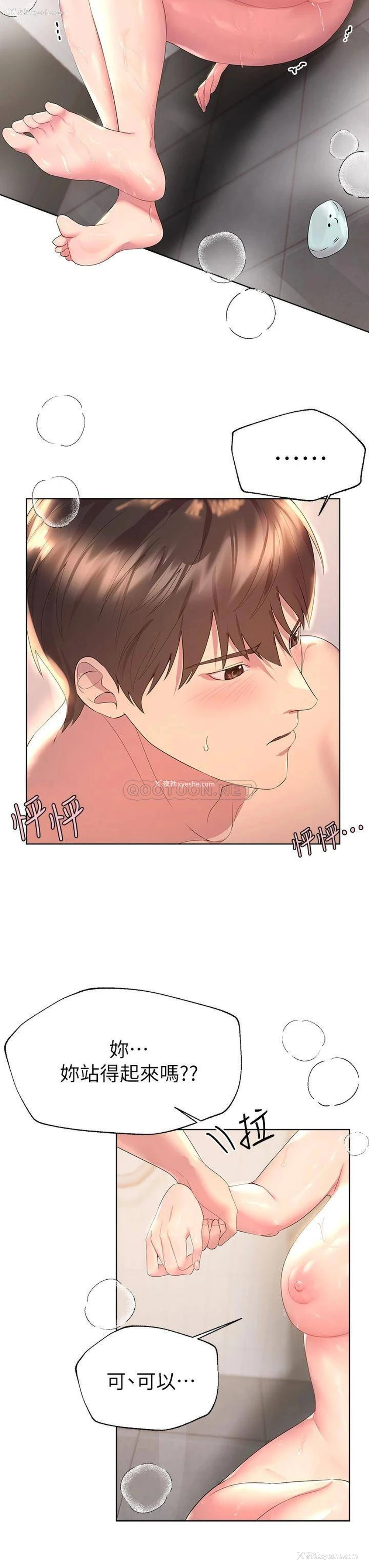 20P - 姐姐们的调教