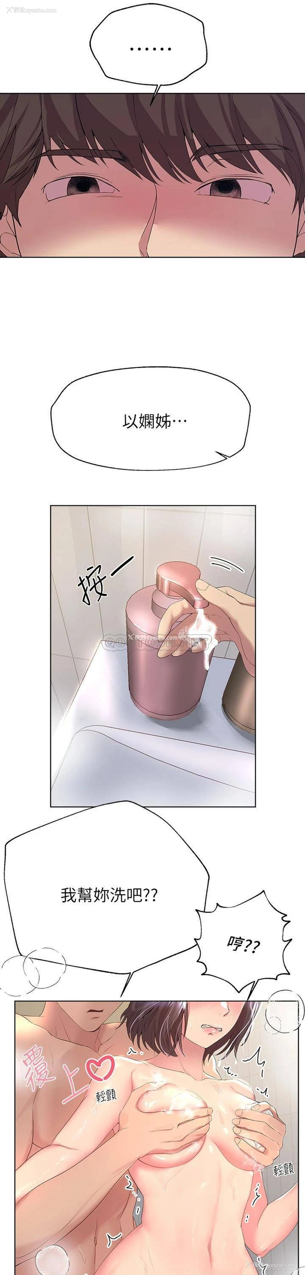25P - 姐姐们的调教