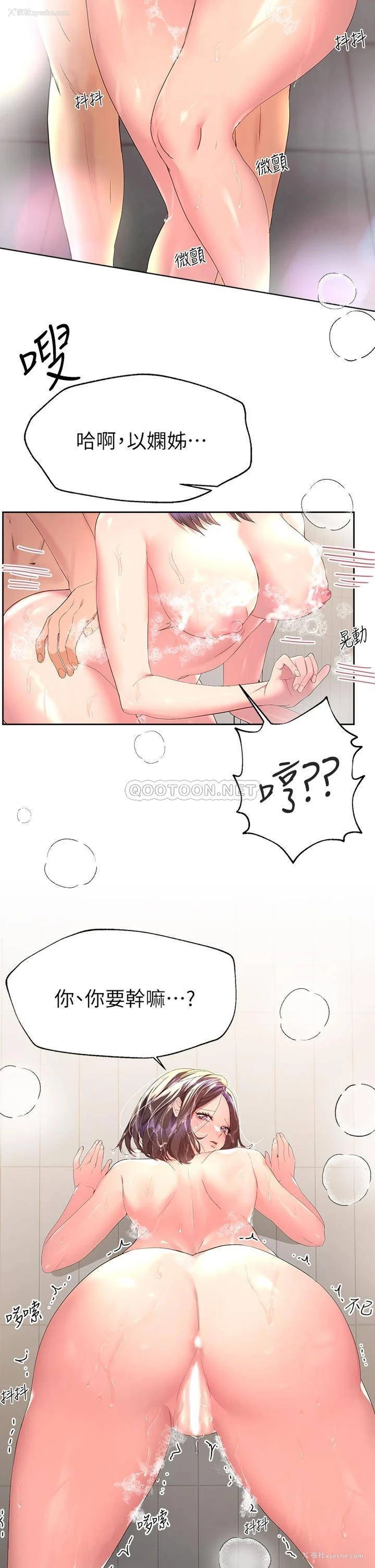 29P - 姐姐们的调教