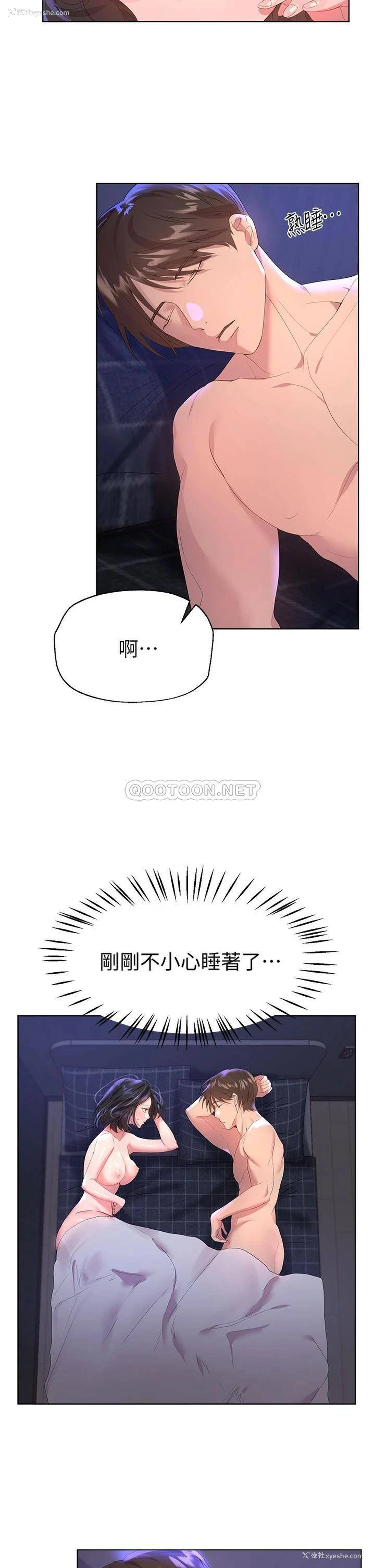 2P - 姐姐们的调教