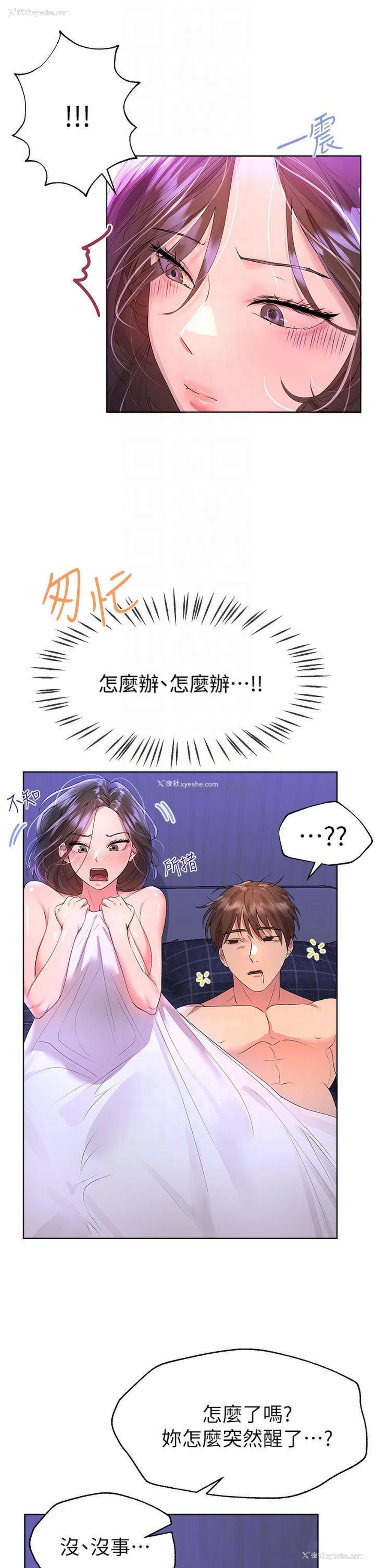 6P - 姐姐们的调教