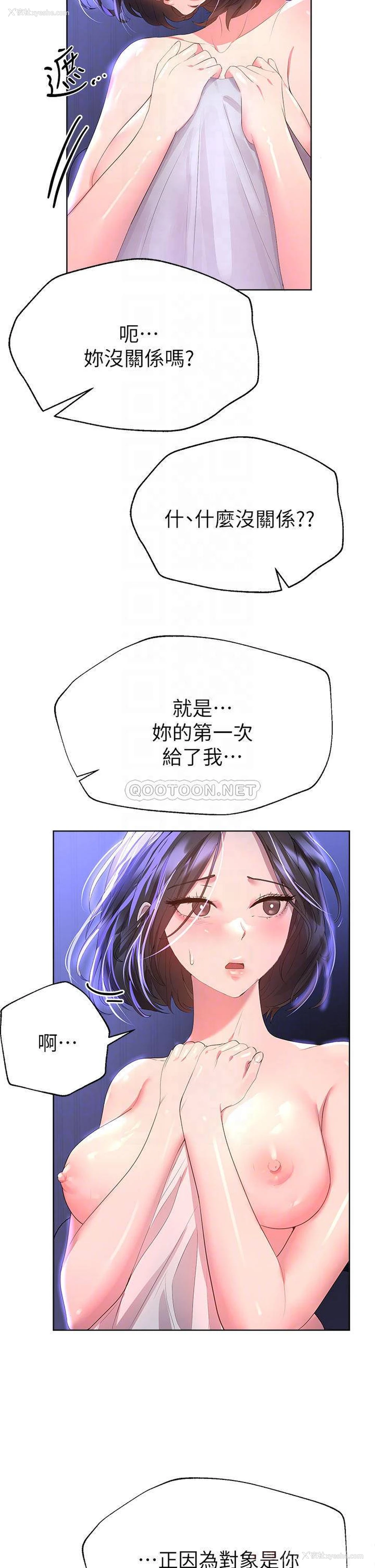 9P - 姐姐们的调教