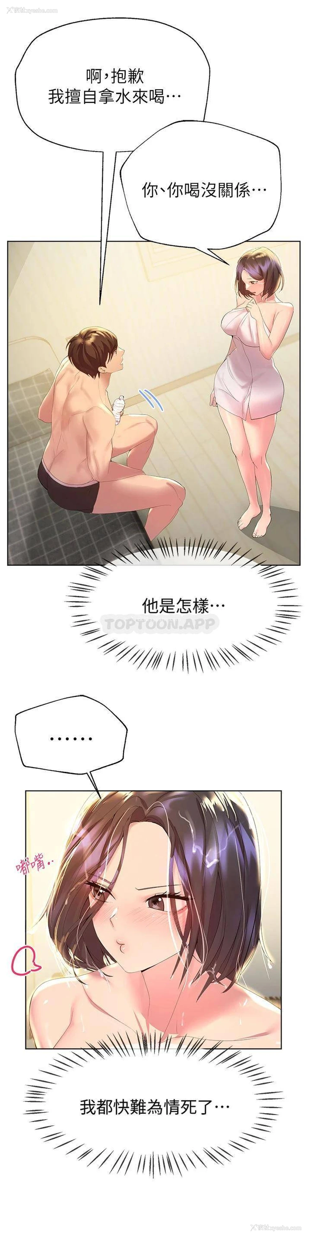 21P - 姐姐们的调教