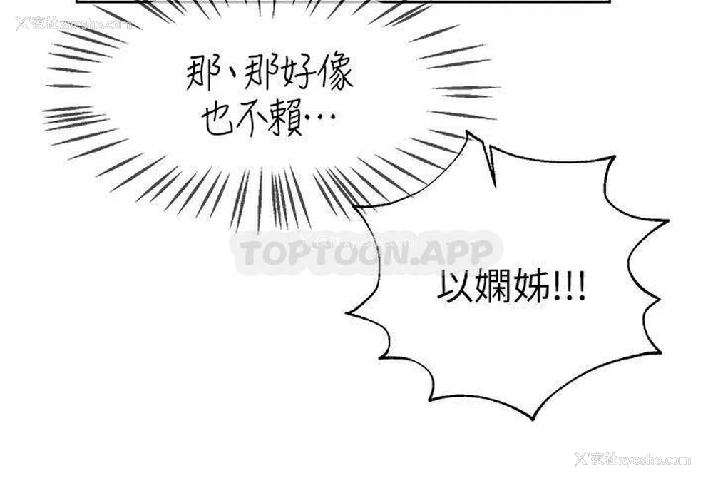 33P - 姐姐们的调教
