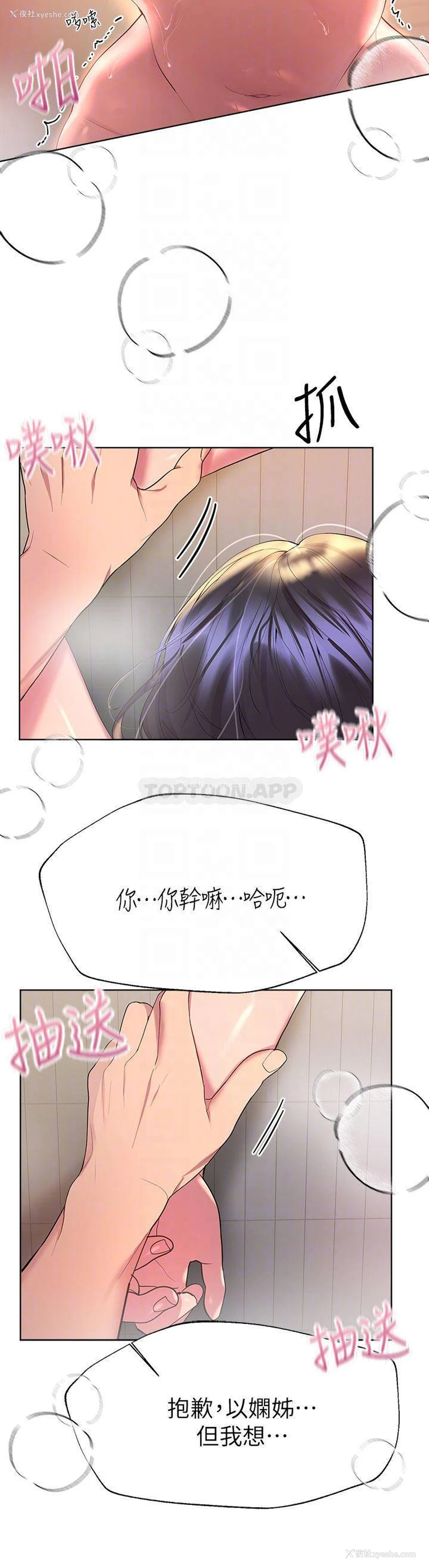 6P - 姐姐们的调教