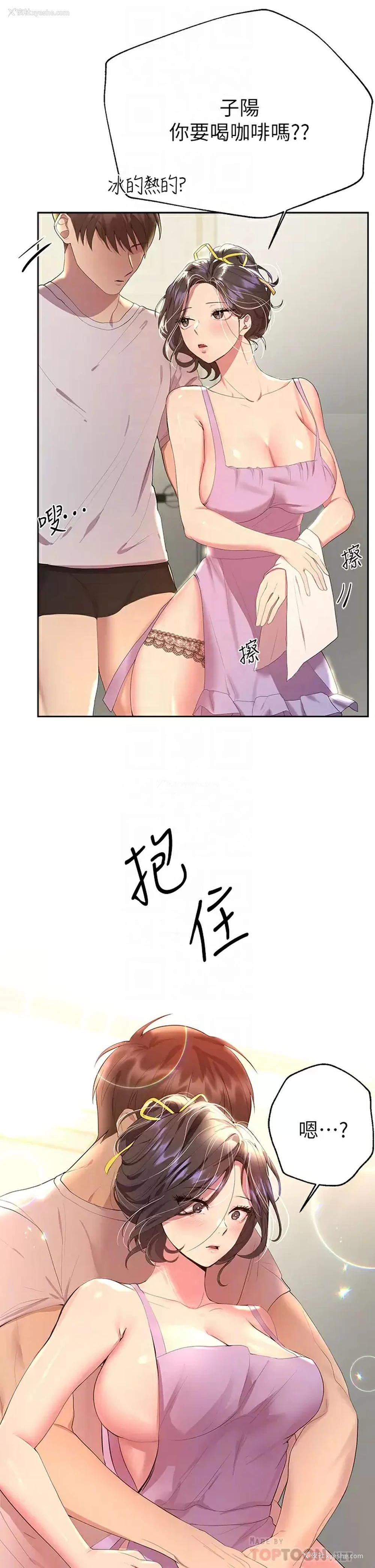 12P - 姐姐们的调教