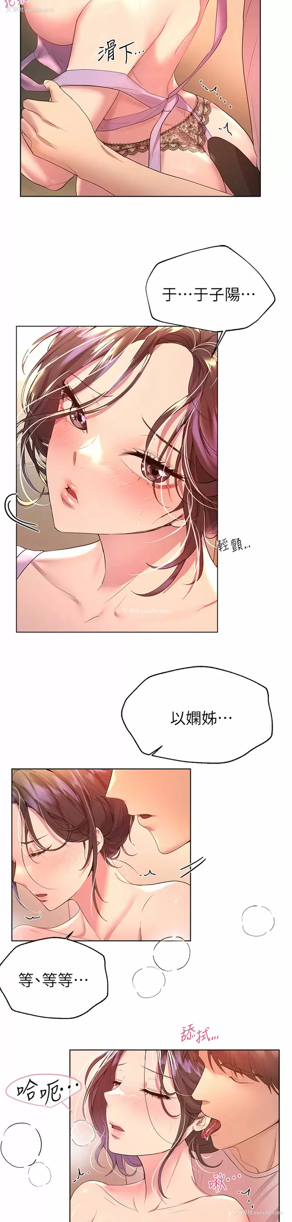 17P - 姐姐们的调教