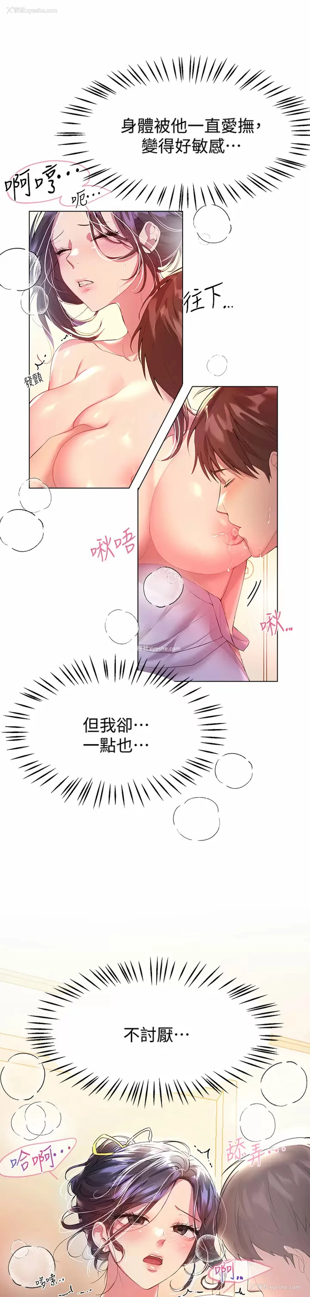 20P - 姐姐们的调教