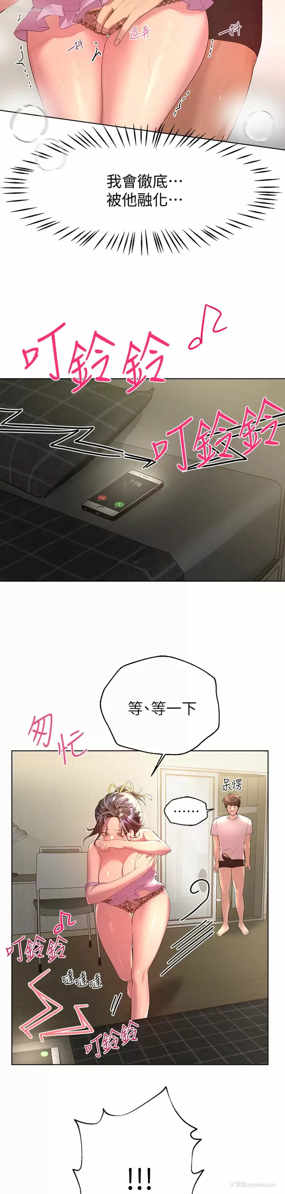 25P - 姐姐们的调教