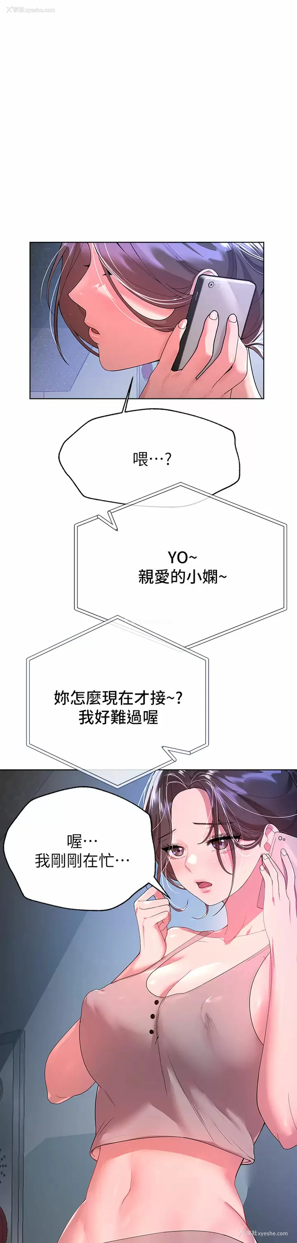 28P - 姐姐们的调教
