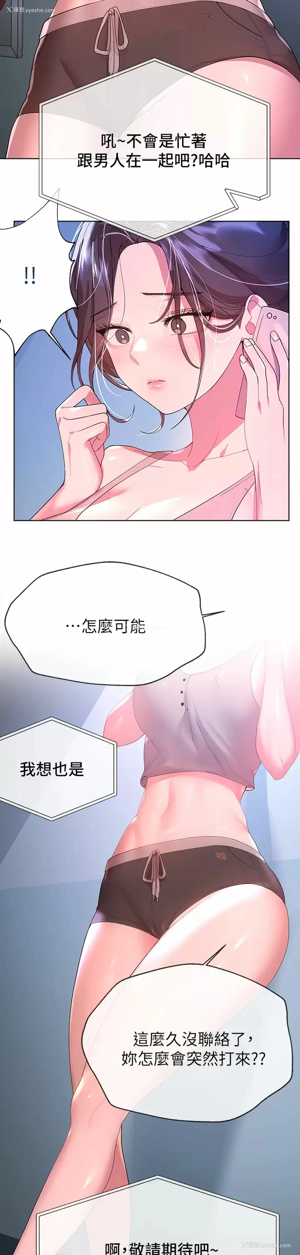 29P - 姐姐们的调教