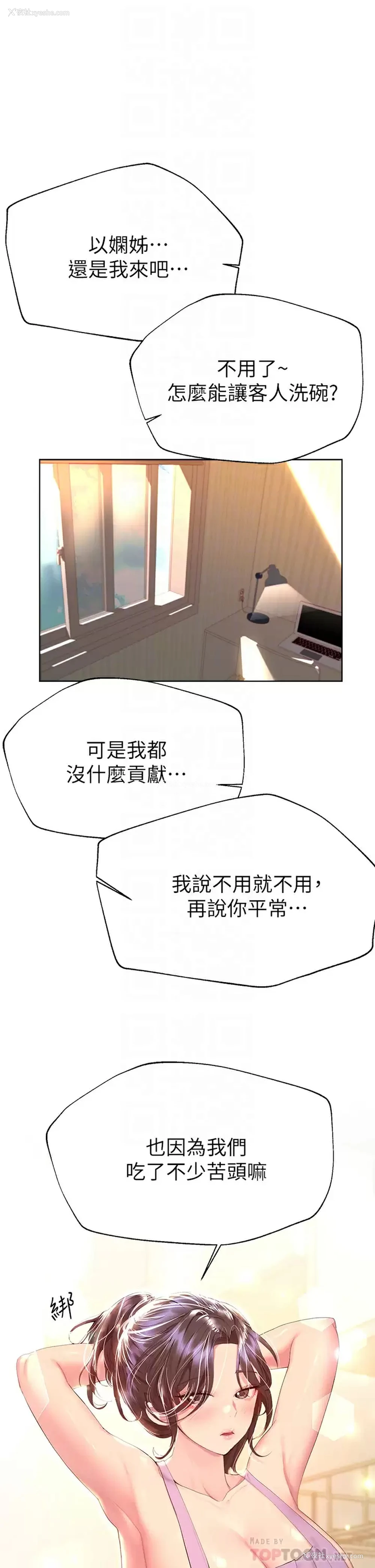 4P - 姐姐们的调教