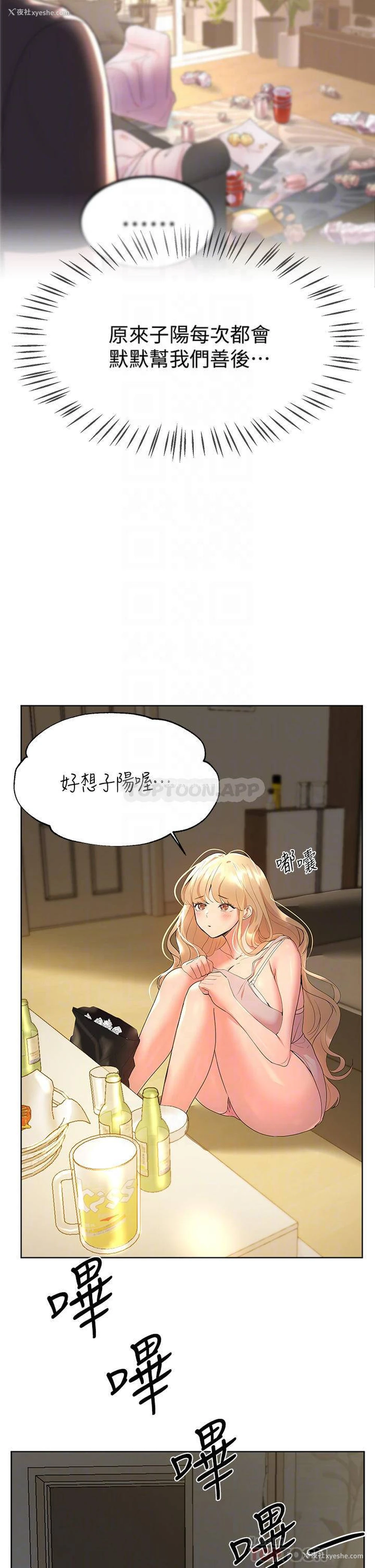10P - 姐姐们的调教
