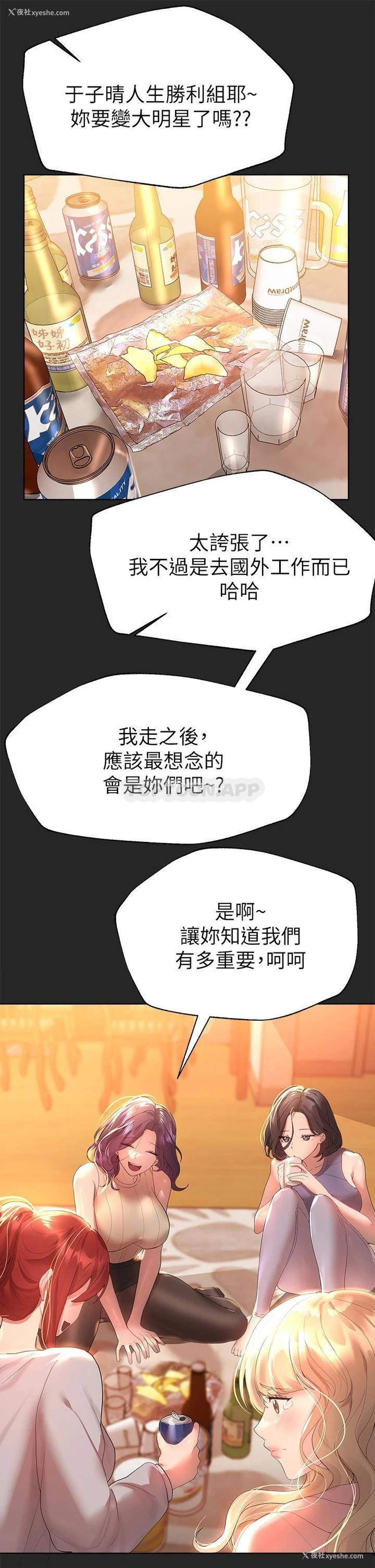 15P - 姐姐们的调教
