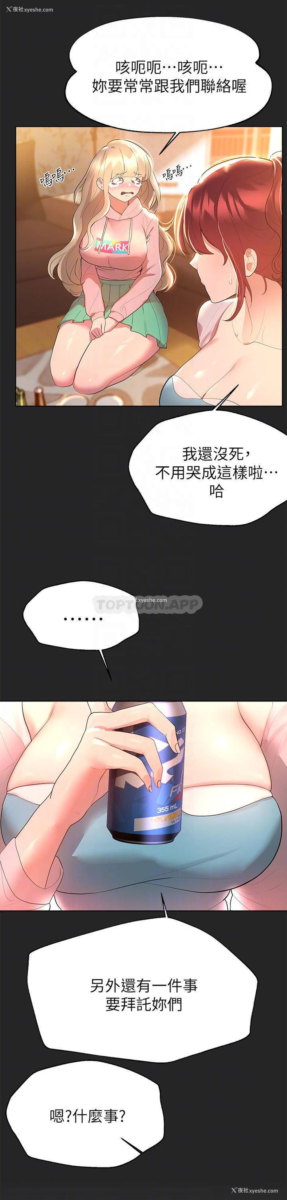 16P - 姐姐们的调教