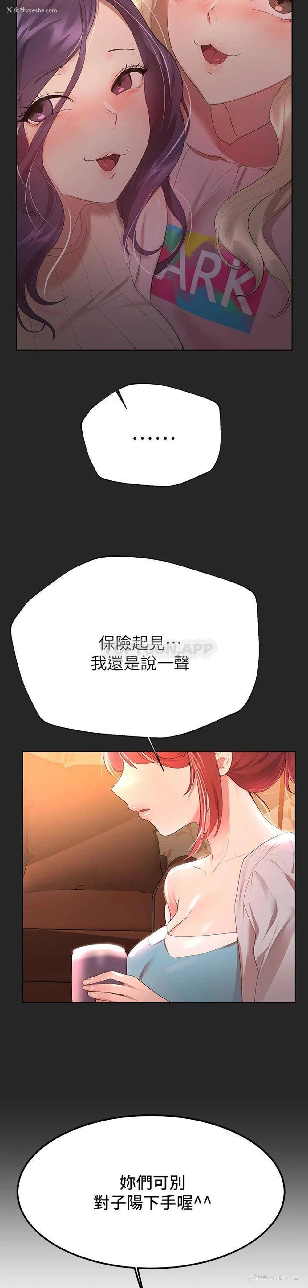 19P - 姐姐们的调教