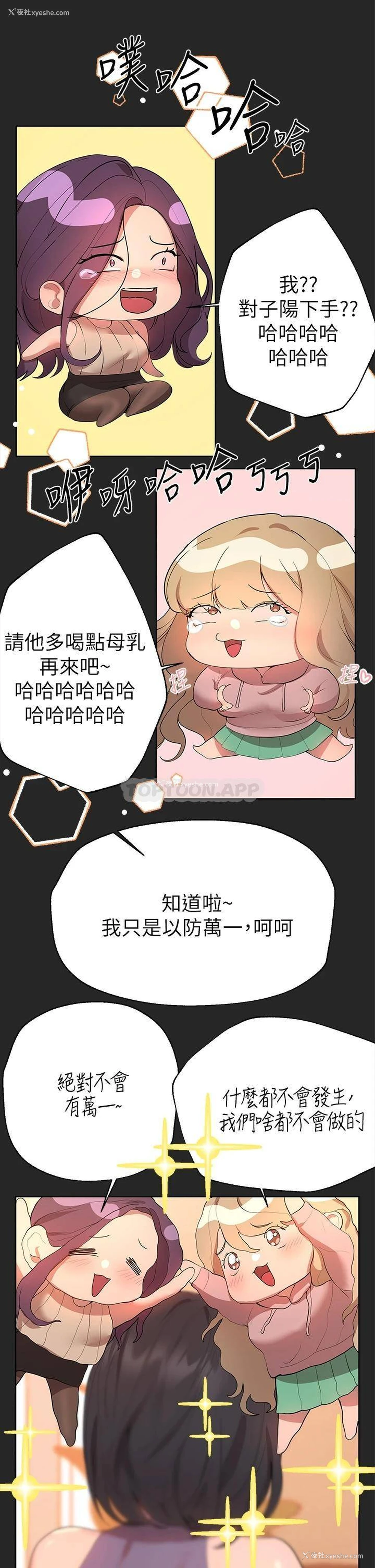 22P - 姐姐们的调教
