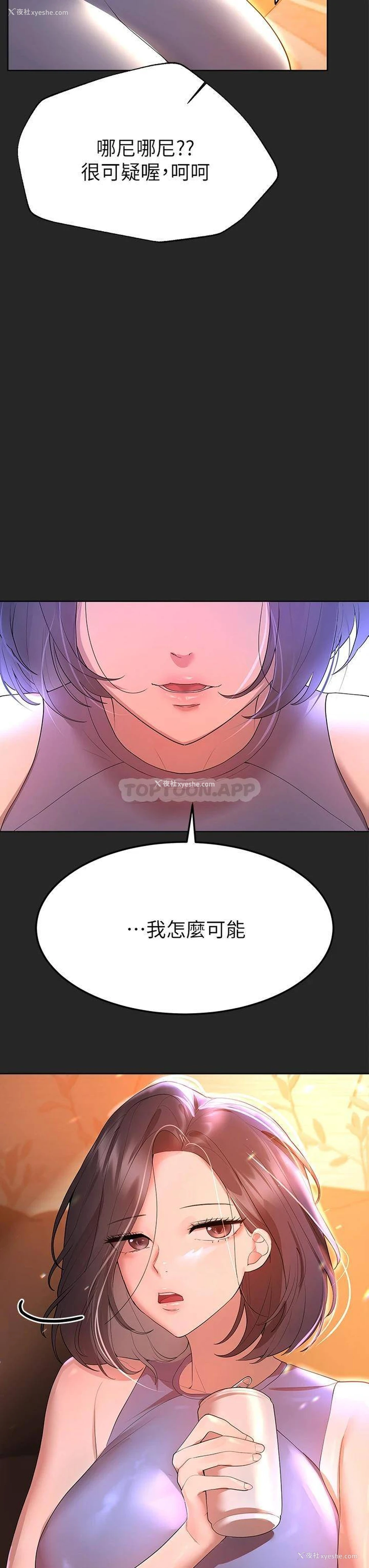 24P - 姐姐们的调教