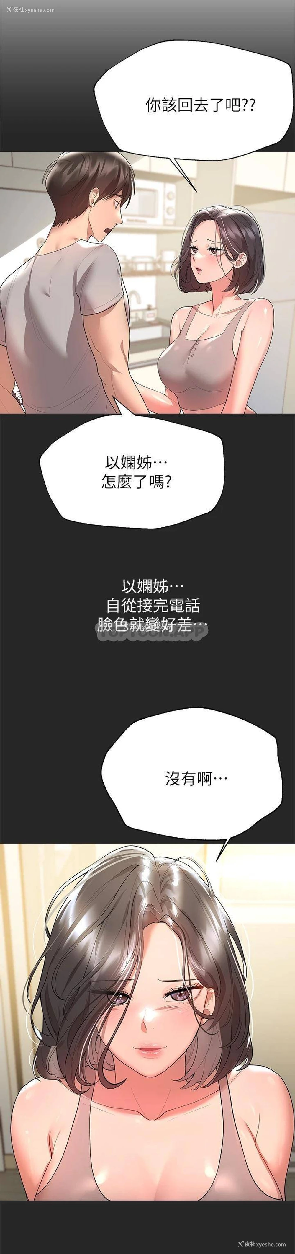 28P - 姐姐们的调教