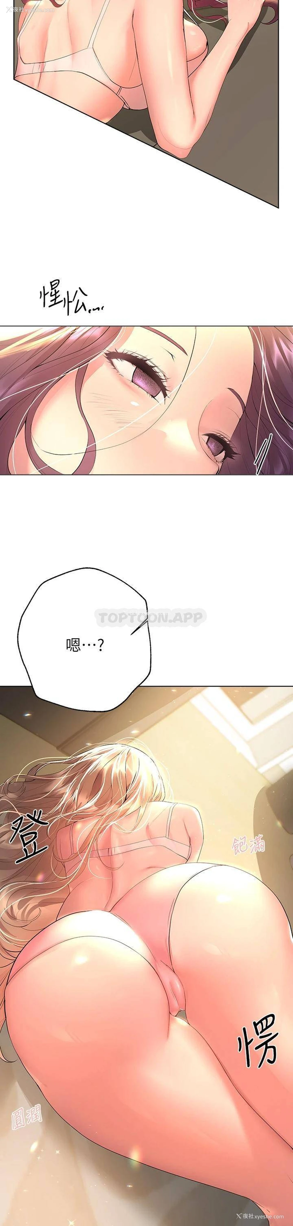 2P - 姐姐们的调教