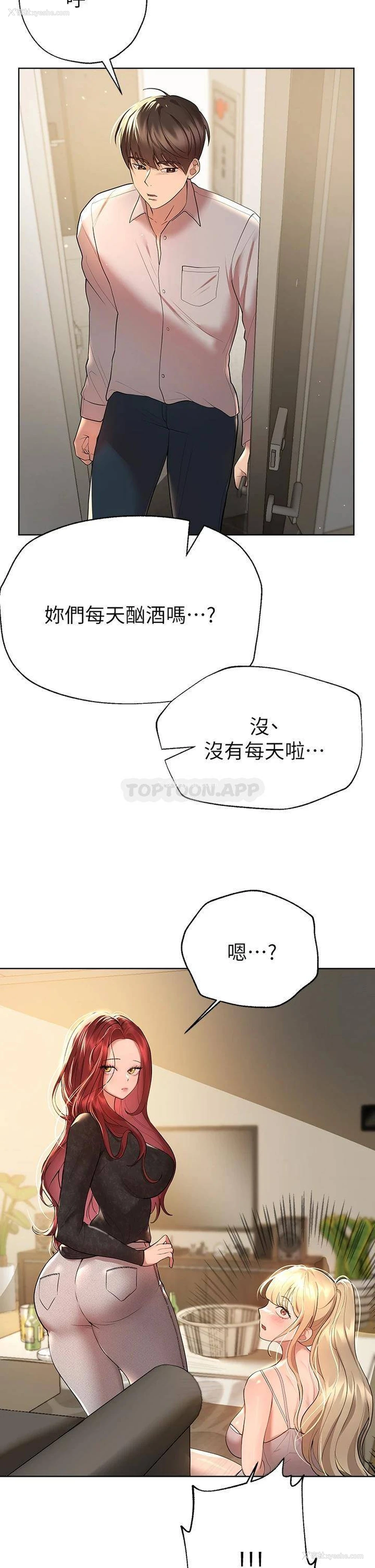 31P - 姐姐们的调教